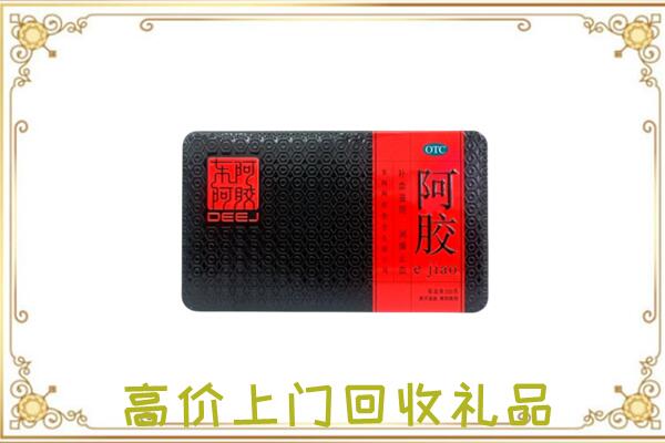 宜昌周边回收阿胶