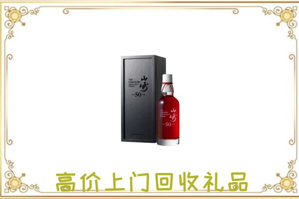 宜昌附近回收山崎