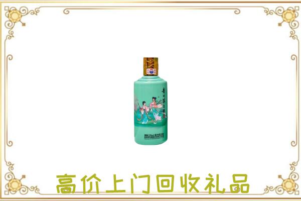 宜昌附近回收24节气茅台酒