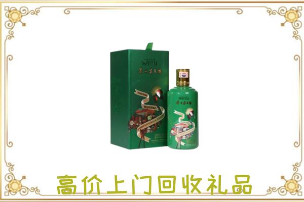 宜昌附近回收出口茅台酒