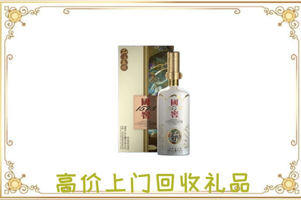 宜昌周边回收国窖1573
