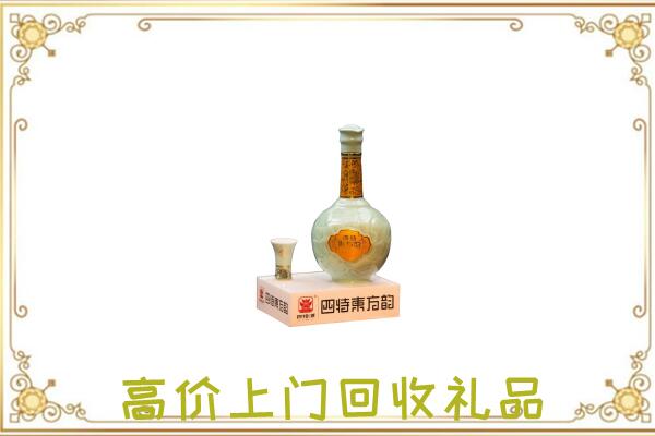 宜昌周边回收四特酒