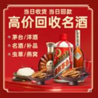 宜昌茅台酒回收,酒瓶,烟酒,飞天茅台酒,名酒,宜昌回收贵州茅台酒